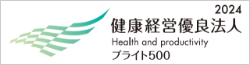 健康経営優良法人2024